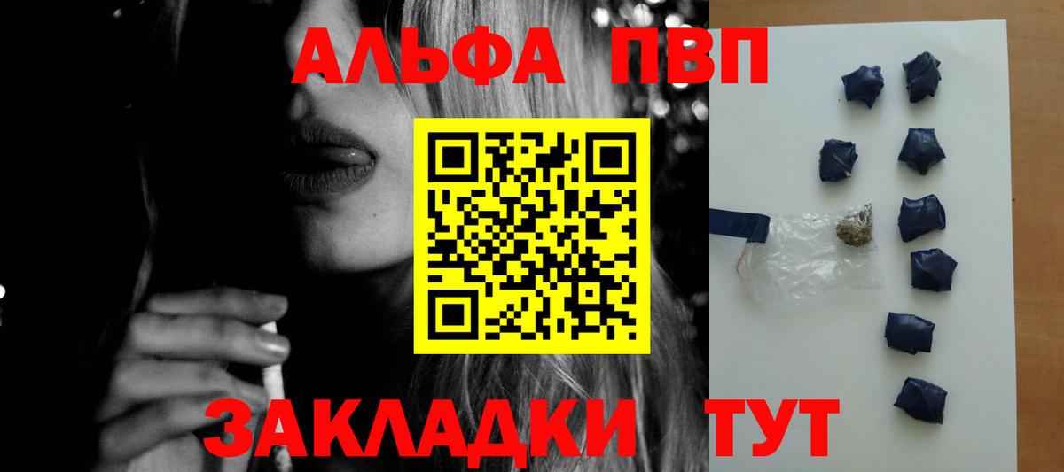 Alpha PVP кристаллы  A-PVP крисы CK  Вход с VPN  Кинель  A PVP  Alpha PVP VHQ 