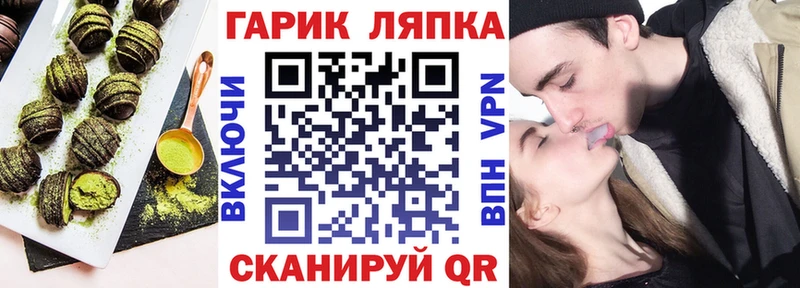 Печенье с ТГК конопля  ОМГ ОМГ ТОР  Кинель 