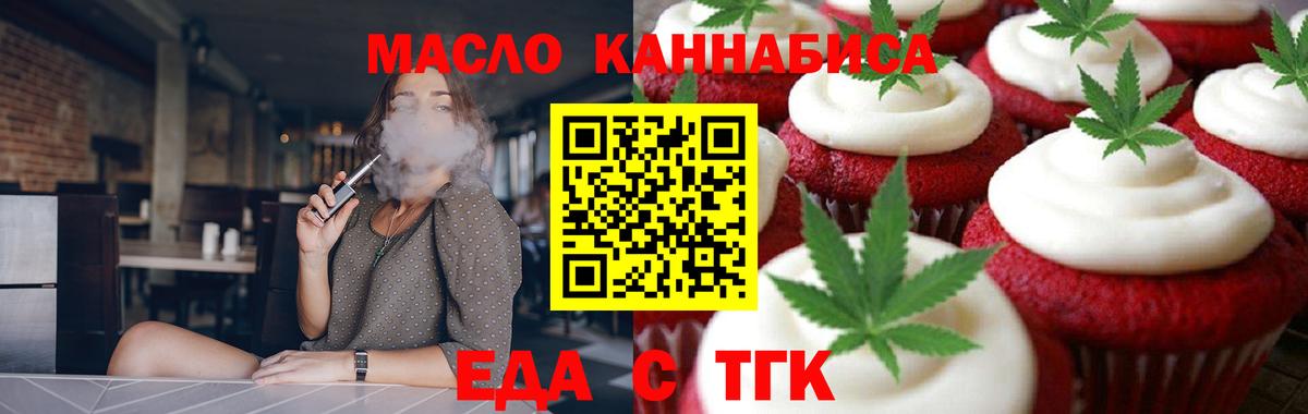 Canna-Cookies марихуана  Вход с VPN  Кинель 