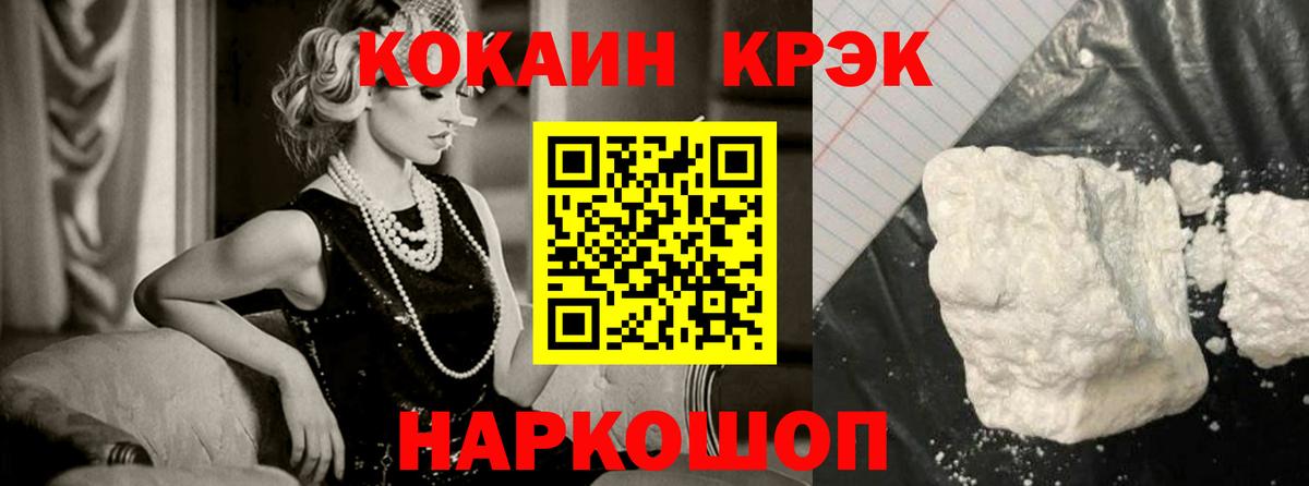 COCAIN VHQ  Кокаин 97%  Кинель  Вход с VPN 