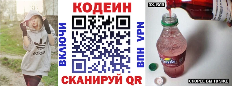 Codein Purple Drank  где купить наркотик  Кинель 