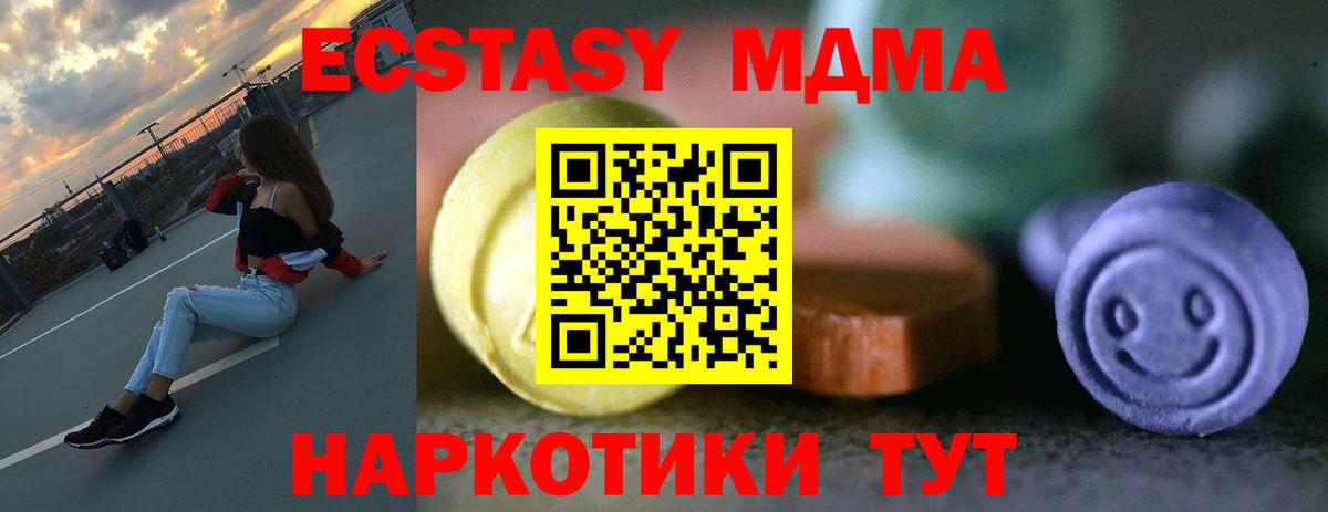 Ecstasy DUBAI  Вход с VPN  ЭКСТАЗИ  Кинель  Экстази 280 MDMA 
