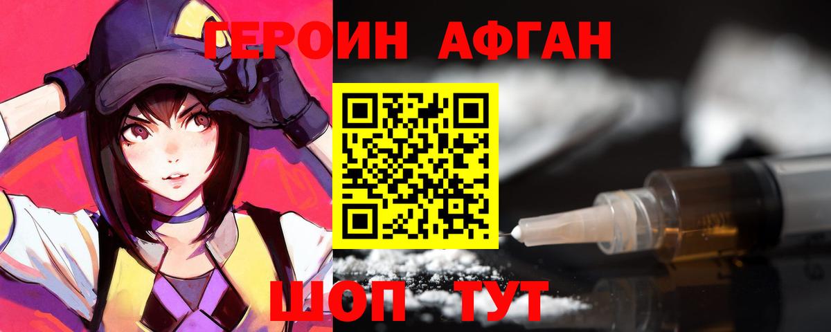 Кинель  ГЕРОИН VHQ  ГЕРОИН  Вход с VPN 