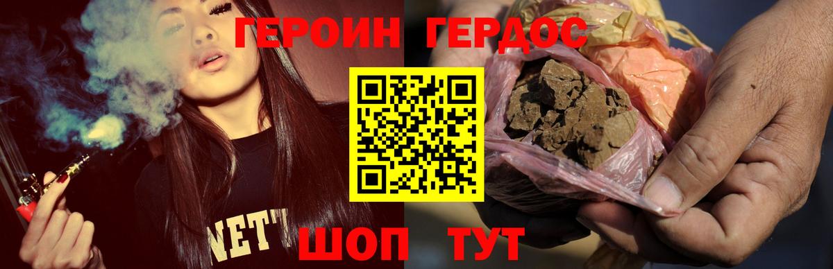 ГЕРОИН гречка Кинель