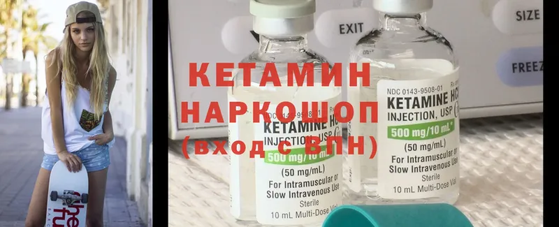 КЕТАМИН ketamine  Кинель 