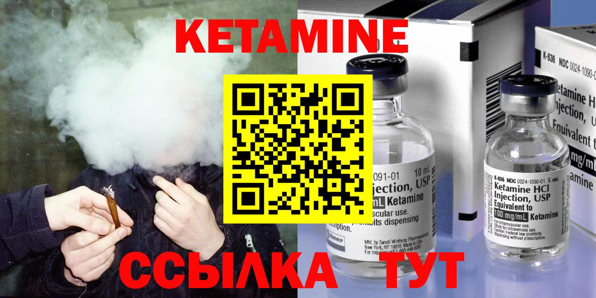 Кетамин VHQ Кинель