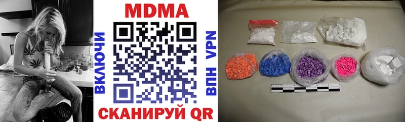 МДМА VHQ  мега ONION  Кинель  хочу  