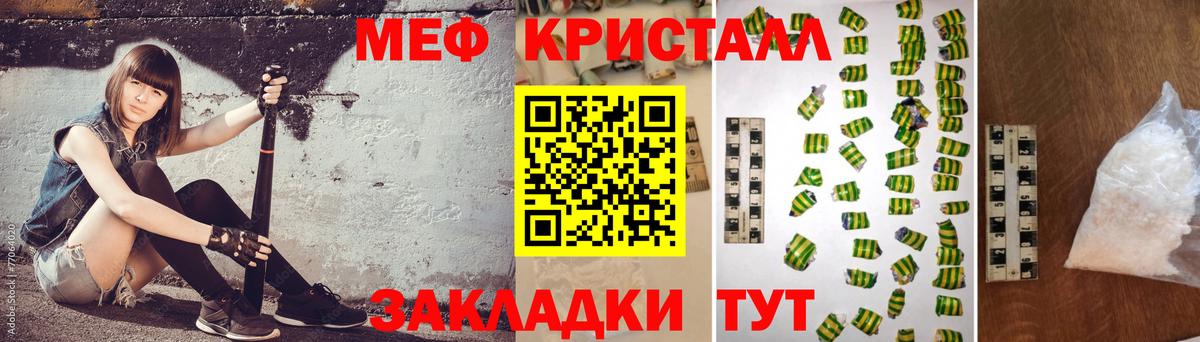 Кинель  МЕФ мяу мяу  МЯУ-МЯУ 4 MMC  Меф  Вход с VPN 