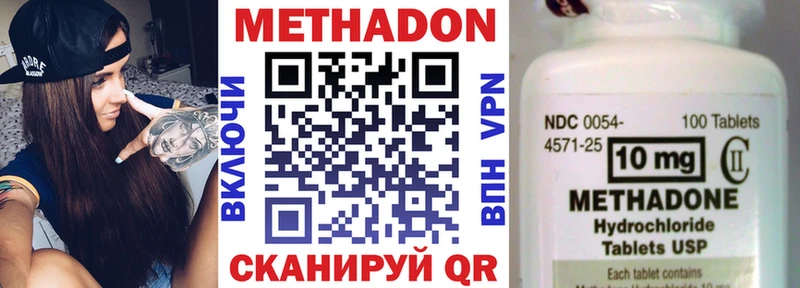где найти наркотики  Кинель  МЕТАДОН кристалл 