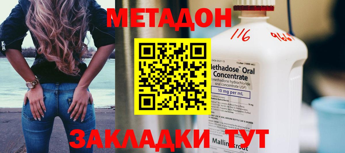 дарк нет формула  Вход с VPN  Кинель  МЕТАДОН белоснежный 