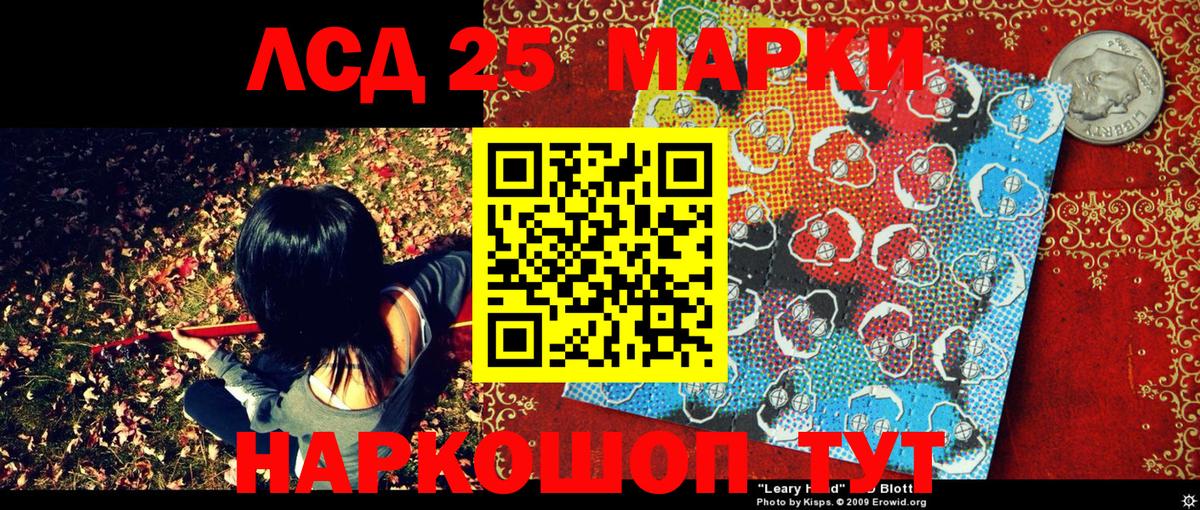 Наркотические марки 1,8мг  Вход с VPN  Кинель 